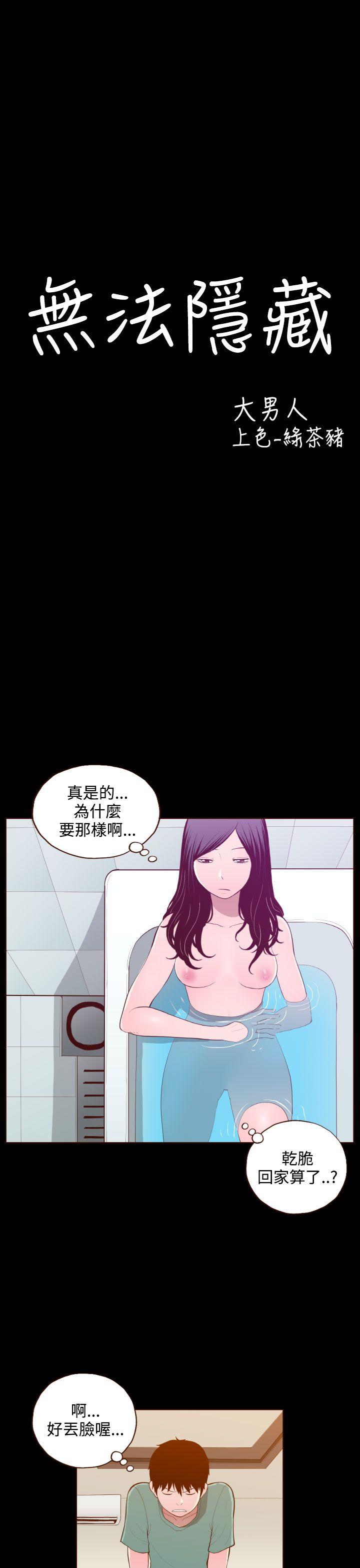 [Manhwa] Can't hide Training, mature woman wife, big breasts, big tits, female student#[23P]-7
