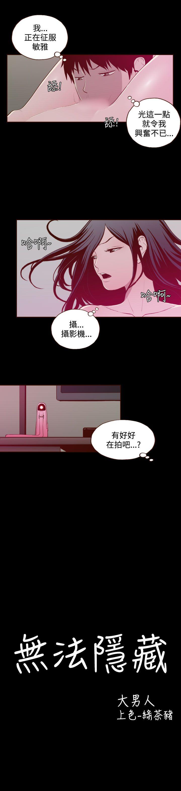 [Manhwa] Can't hide Training, mature woman wife, big breasts, big tits, female student#[22P]-3