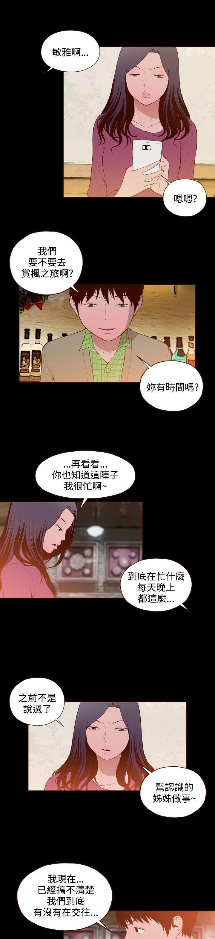 [Manhwa] Can't hide Training, mature woman wife, big breasts, big tits, female student#[24P]-19