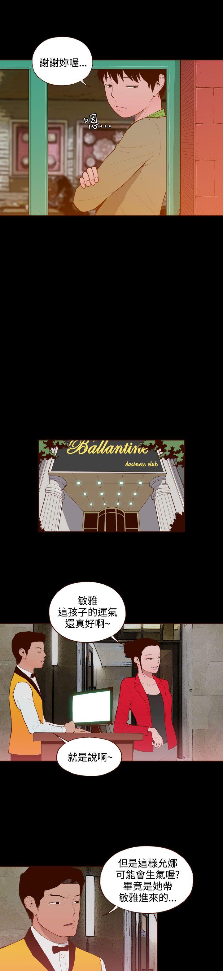 [Manhwa] Can't hide Training, mature woman wife, big breasts, big tits, female student#[24P]-21