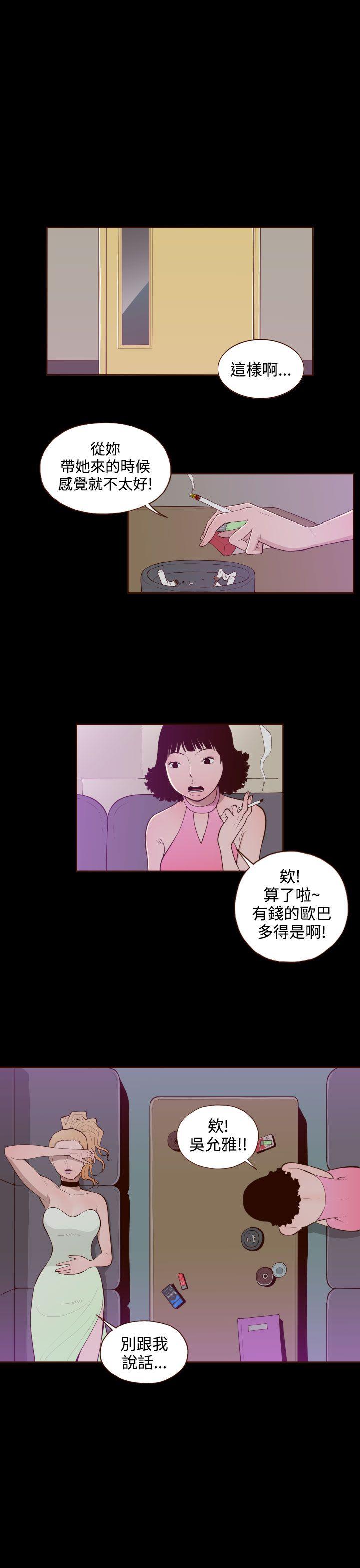 [Manhwa] Can't hide Training, mature woman wife, big breasts, big tits, female student#[24P]-23