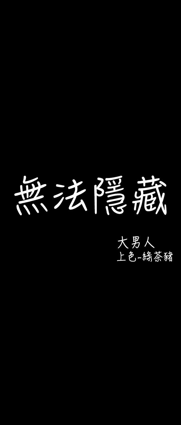 [Manhwa] Can't hide Training, mature woman wife, big breasts, big tits, female student#[24P]-4