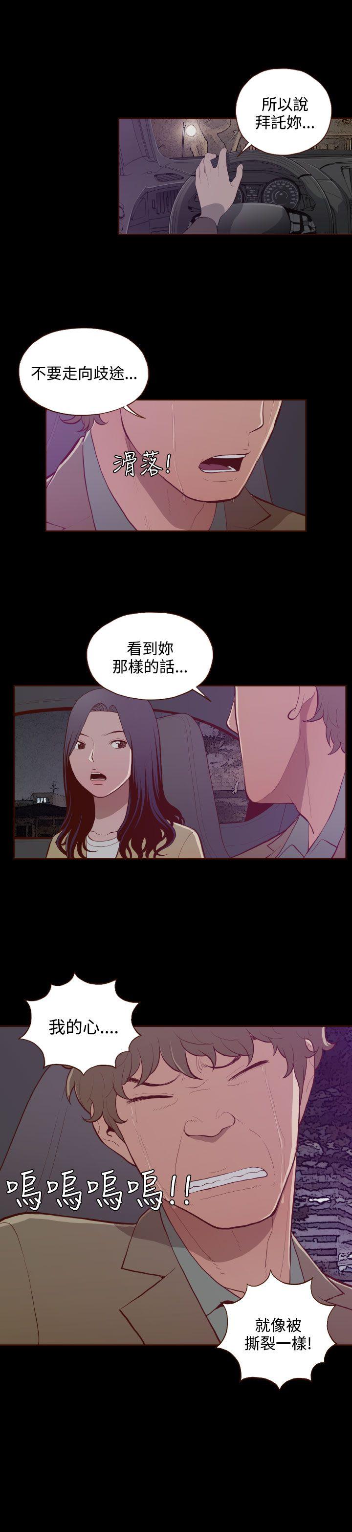 [Manhwa] Can't hide Training, mature woman wife, big breasts, big tits, female student#[20P]-13