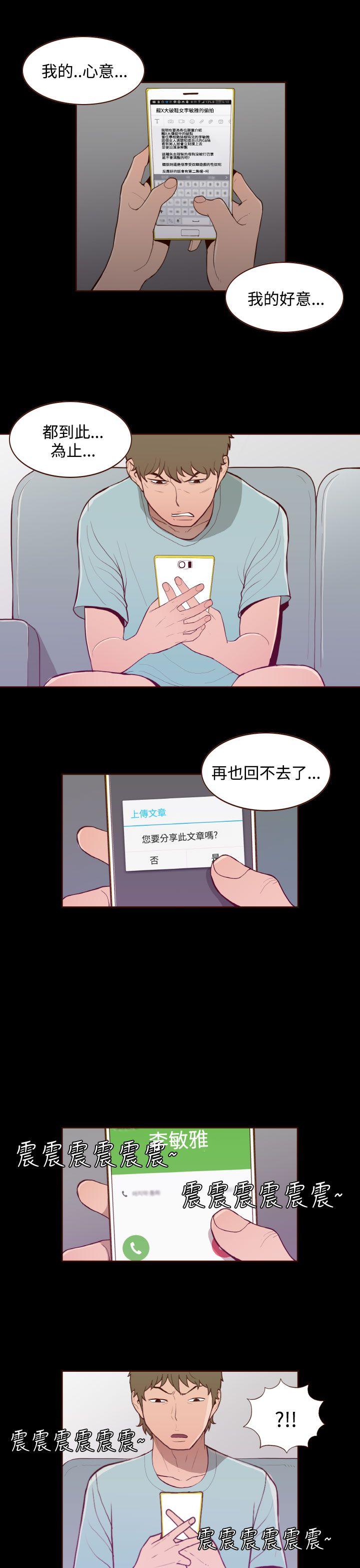 [Manhwa] Can't hide Training, mature woman wife, big breasts, big tits, female student#[20P]-19