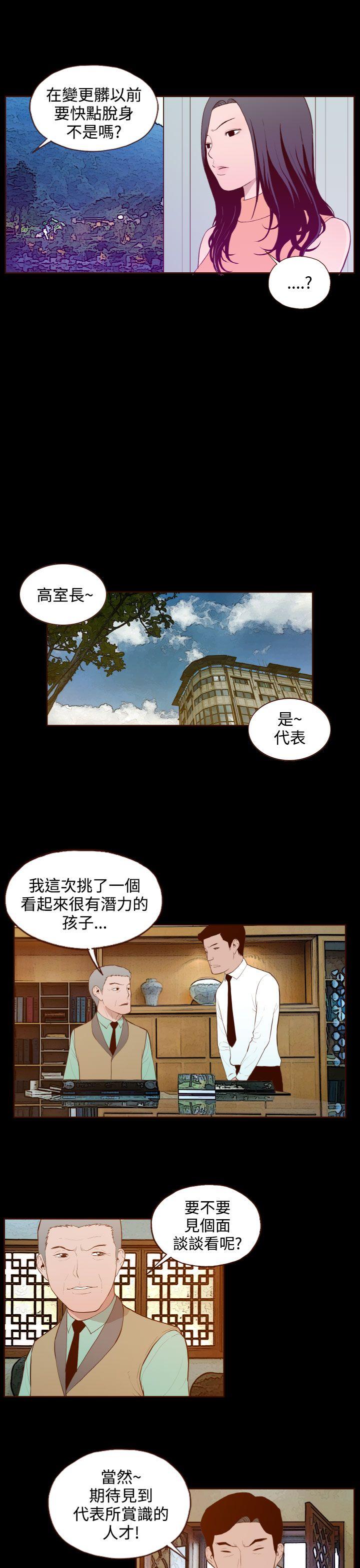 [Manhwa] Can't hide Training, mature woman wife, big breasts, big tits, female student#[20P]-11