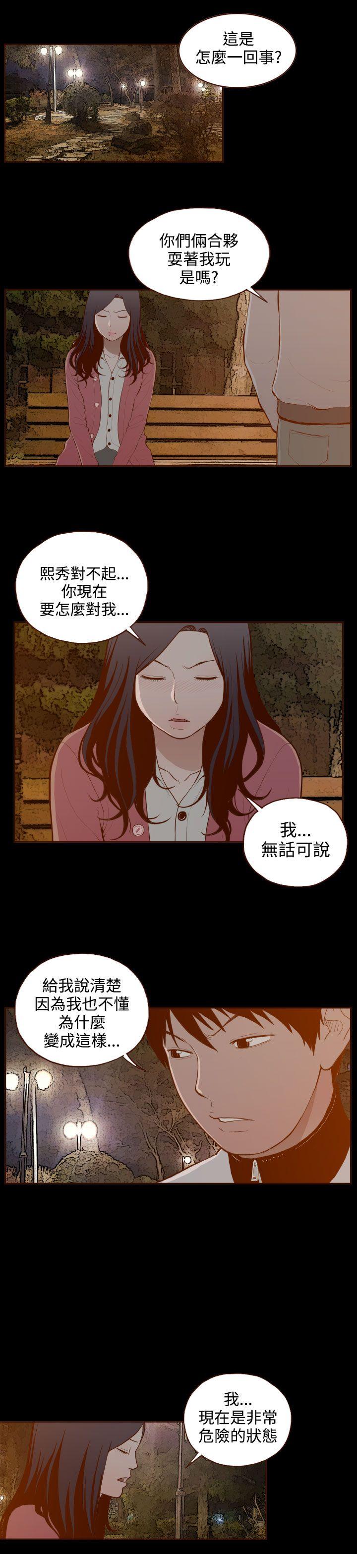 [Manhwa] Can't hide Training, mature woman wife, big breasts, big tits, female student#[20P]-15