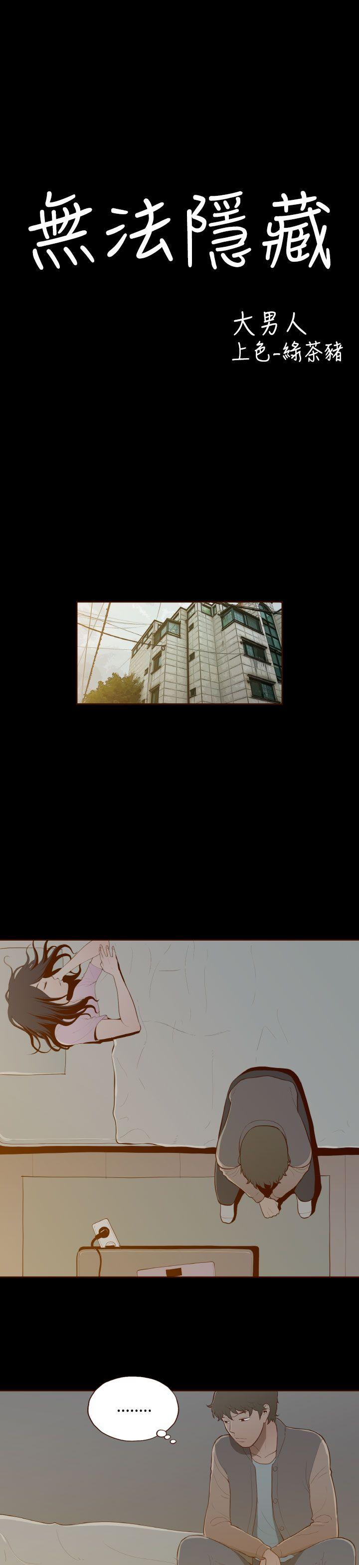 [Manhwa] Can't hide Training, mature woman wife, big breasts, big tits, female student#[20P]-3