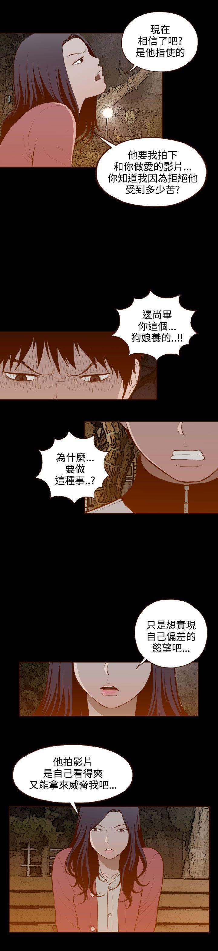 [Manhwa] Can't hide Training, mature woman wife, big breasts, big tits, female student#[20P]-11