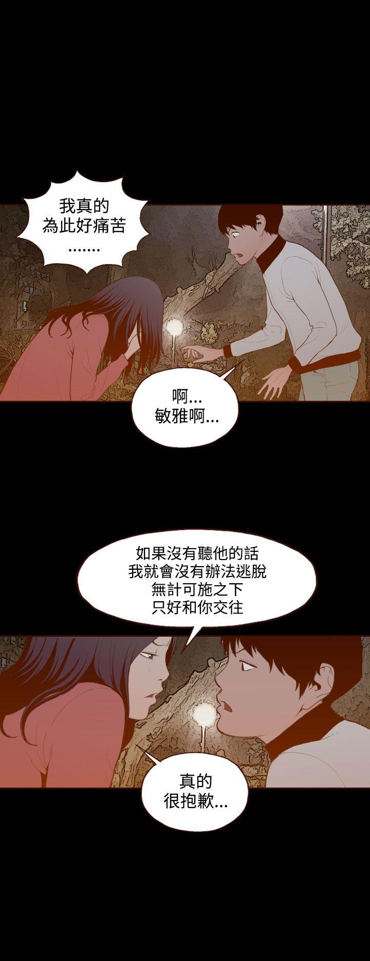 [Manhwa] Can't hide Training, mature woman wife, big breasts, big tits, female student#[20P]-12
