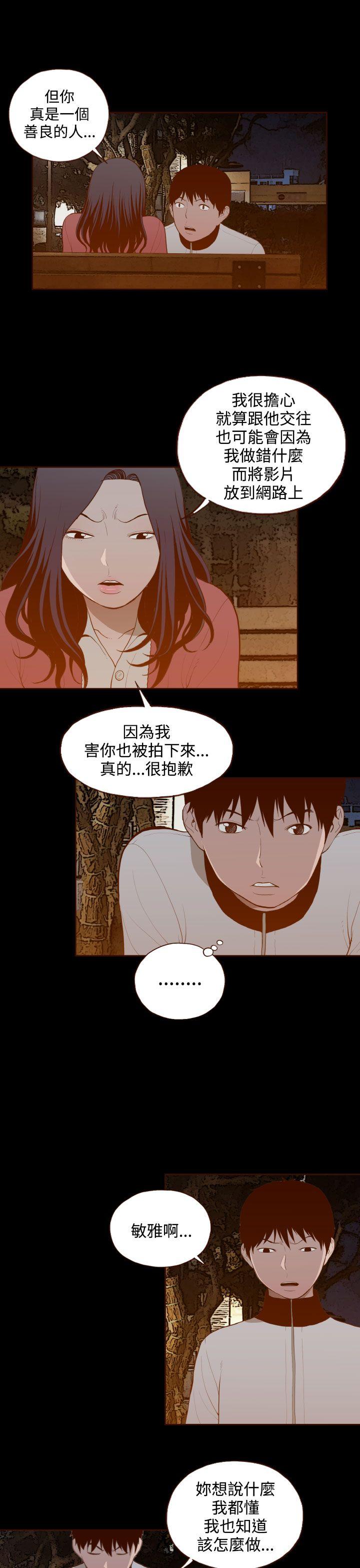[Manhwa] Can't hide Training, mature woman wife, big breasts, big tits, female student#[20P]-13
