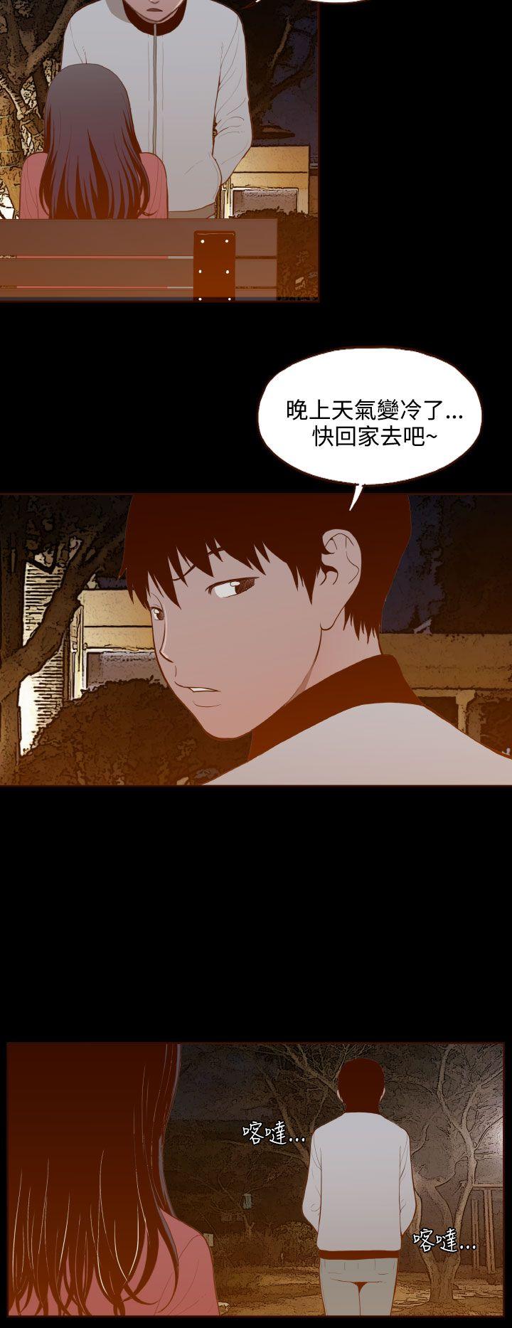 [Manhwa] Can't hide Training, mature woman wife, big breasts, big tits, female student#[20P]-14