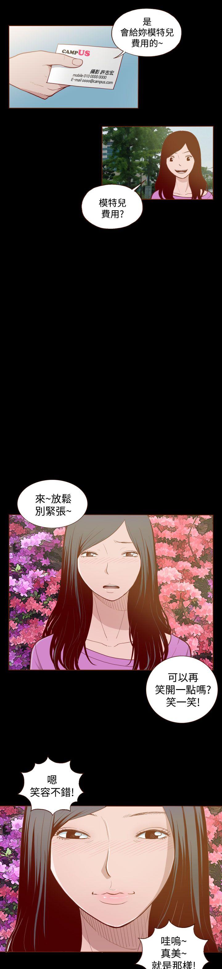 [Manhwa] Can't hide Training, mature woman wife, big breasts, big tits, female student#[24P]-5