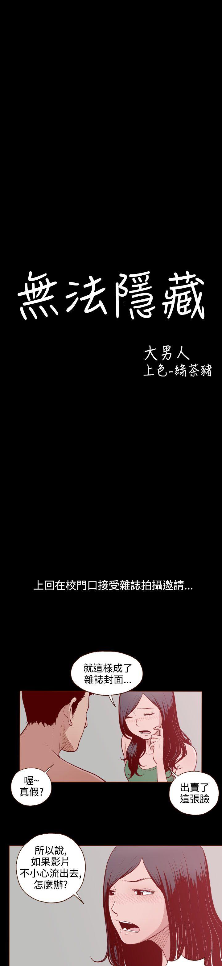 [Manhwa] Can't hide Training, mature woman wife, big breasts, big tits, female student#[24P]-7