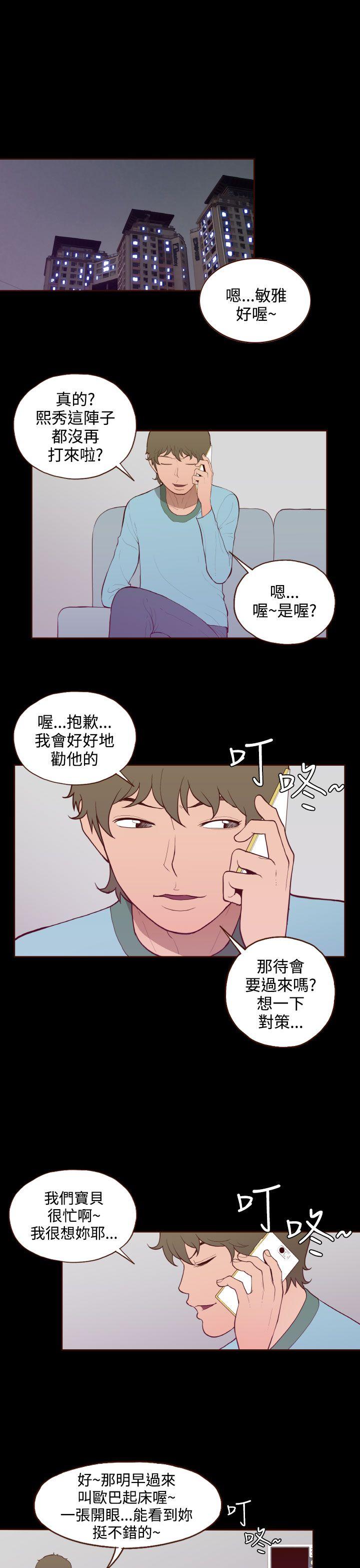 [韩国漫画] 无法隐藏 调教,熟女人妻,巨乳大奶,女学生#[25P]-1
