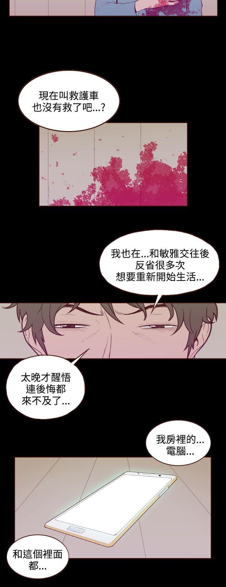[韩国漫画] 无法隐藏 调教,熟女人妻,巨乳大奶,女学生#[25P]-14
