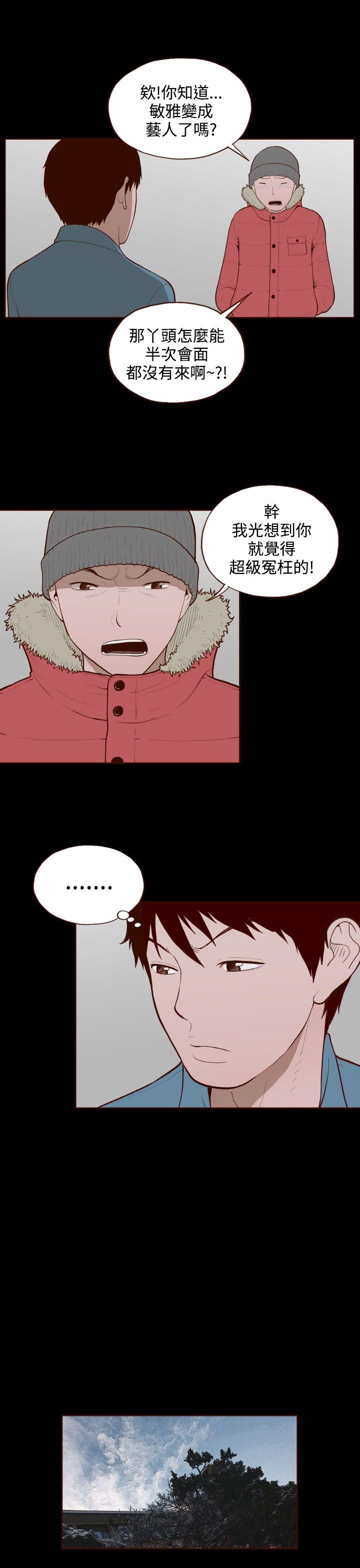 [韩国漫画] 无法隐藏 调教,熟女人妻,巨乳大奶,女学生#[25P]-17