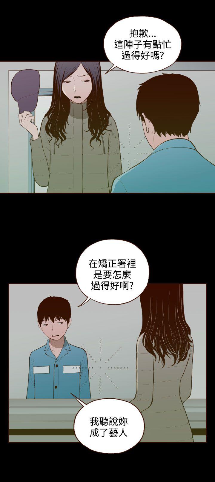 [韩国漫画] 无法隐藏 调教,熟女人妻,巨乳大奶,女学生#[25P]-20