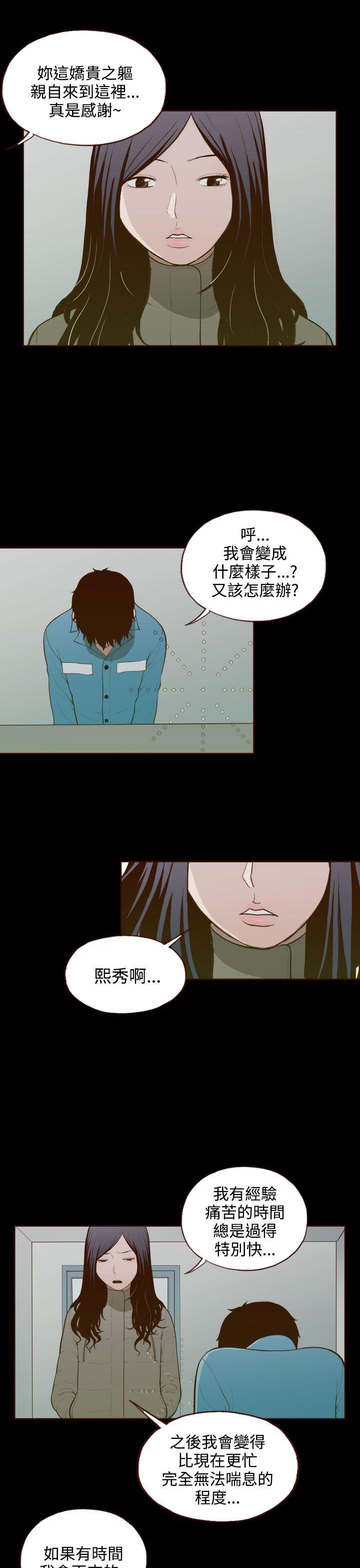 [韩国漫画] 无法隐藏 调教,熟女人妻,巨乳大奶,女学生#[25P]-21