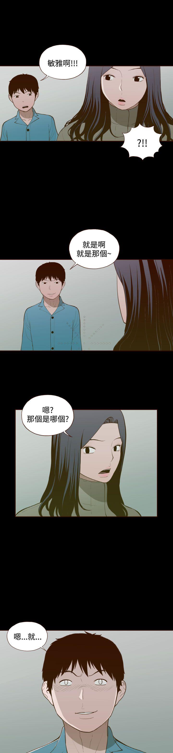 [韩国漫画] 无法隐藏 调教,熟女人妻,巨乳大奶,女学生#[25P]-23