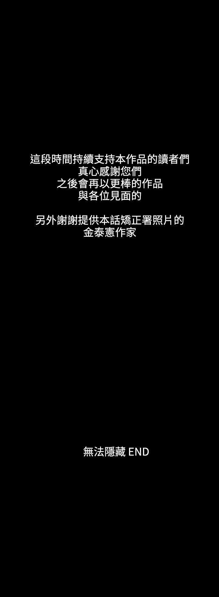 [韩国漫画] 无法隐藏 调教,熟女人妻,巨乳大奶,女学生#[25P]-25