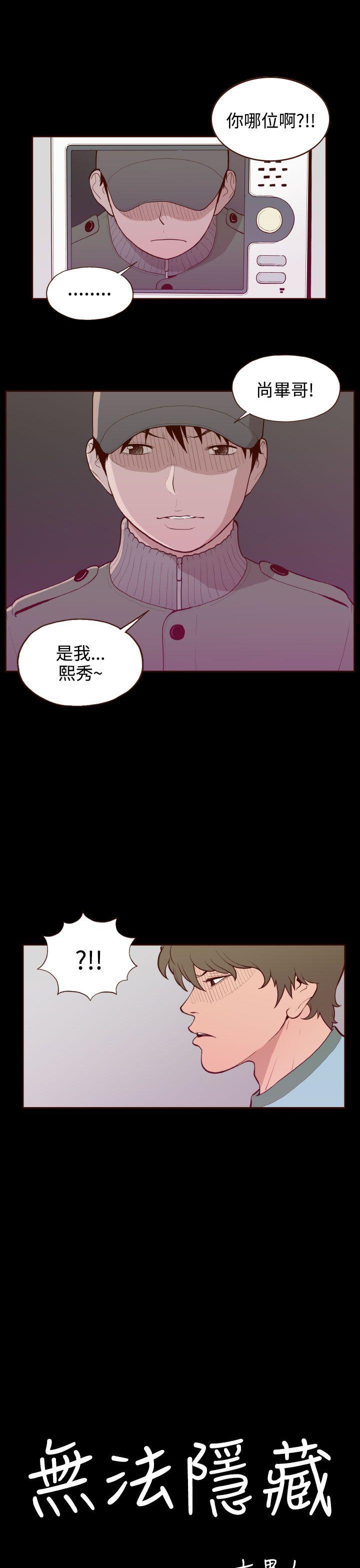 [韩国漫画] 无法隐藏 调教,熟女人妻,巨乳大奶,女学生#[25P]-3