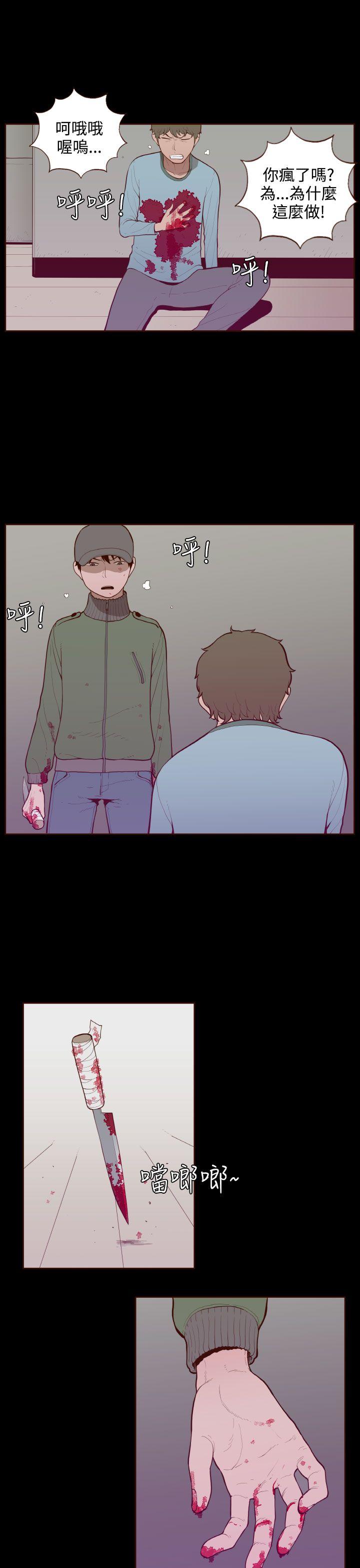 [韩国漫画] 无法隐藏 调教,熟女人妻,巨乳大奶,女学生#[25P]-5
