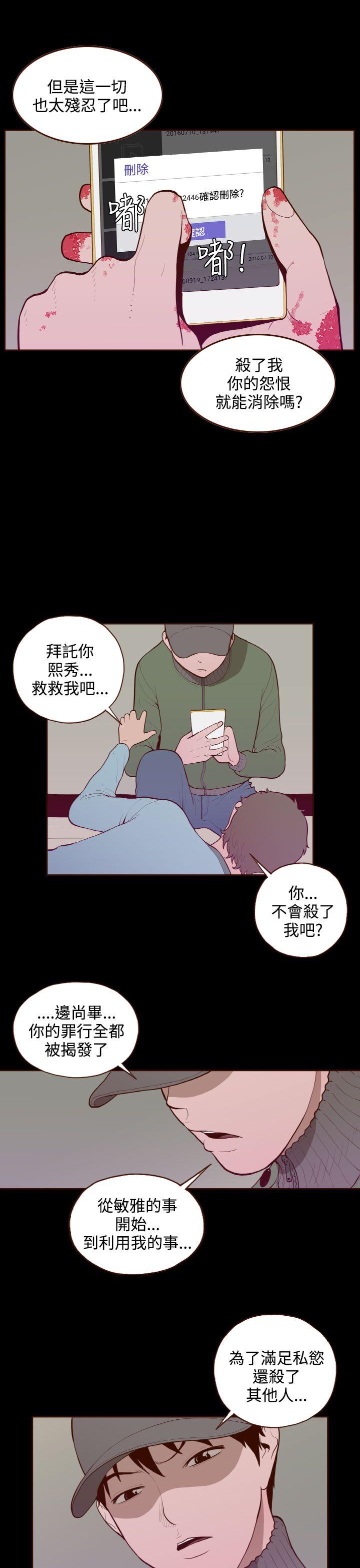 [韩国漫画] 无法隐藏 调教,熟女人妻,巨乳大奶,女学生#[25P]-9