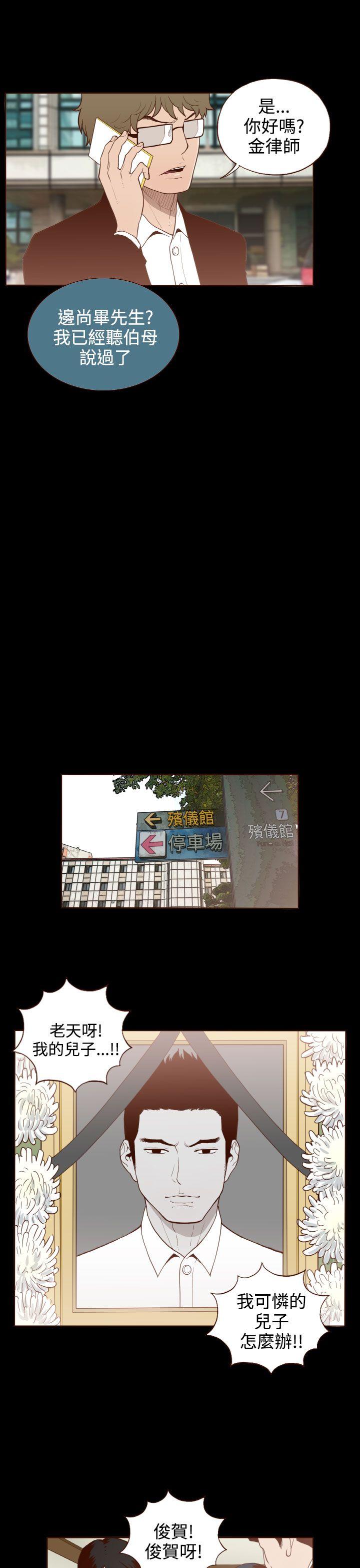 [Manhwa] Can't hide Training, mature woman wife, big breasts, big tits, female student#[26P]-3
