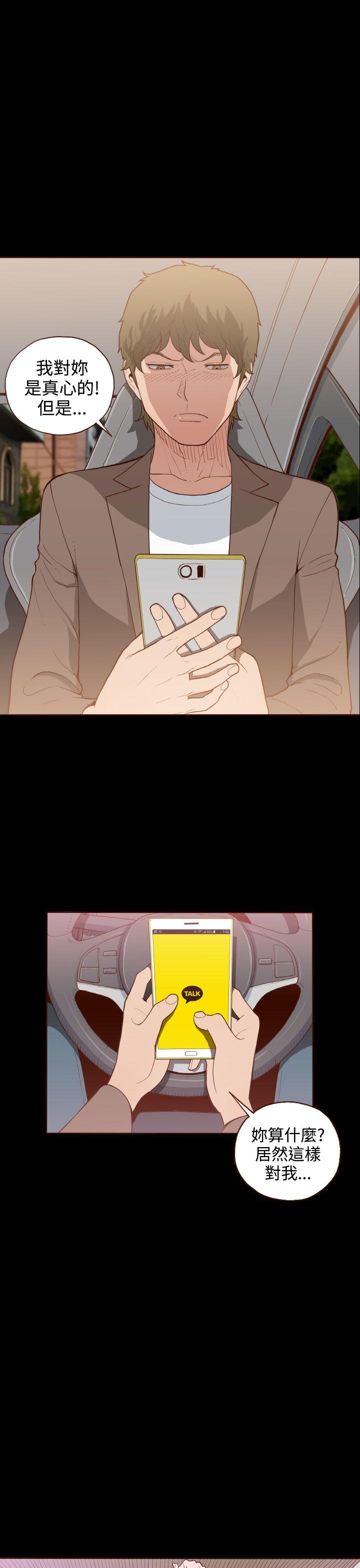 [韩国漫画] 无法隐藏 调教,熟女人妻,巨乳大奶,女学生#[29P]-1