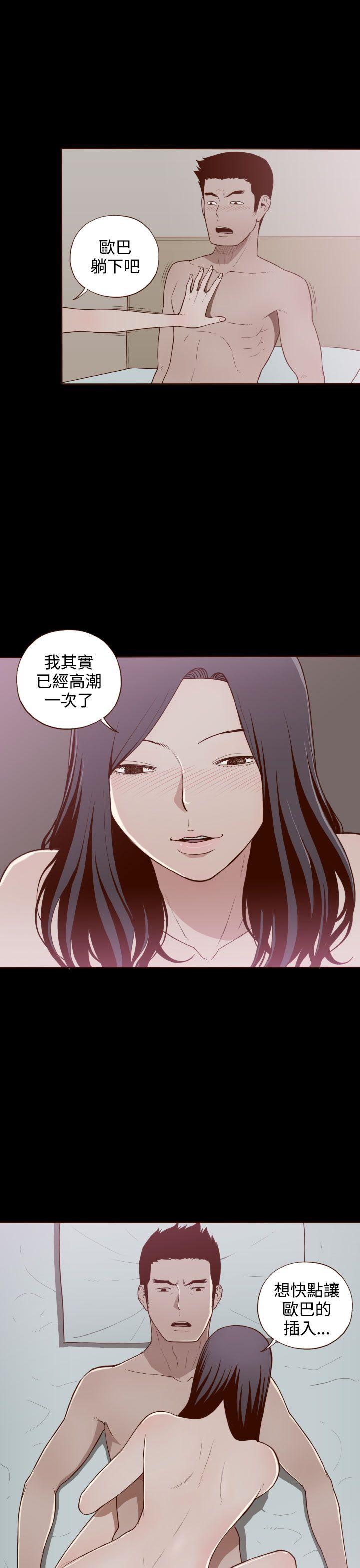 [韩国漫画] 无法隐藏 调教,熟女人妻,巨乳大奶,女学生#[29P]-14