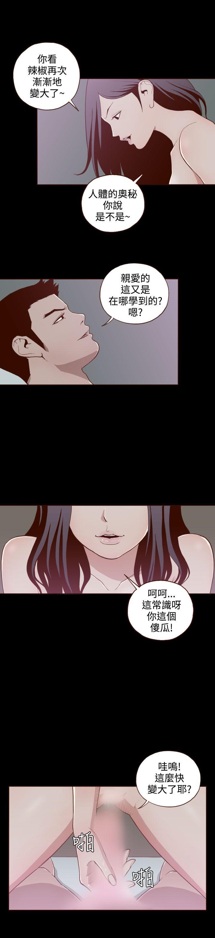 [韩国漫画] 无法隐藏 调教,熟女人妻,巨乳大奶,女学生#[29P]-18