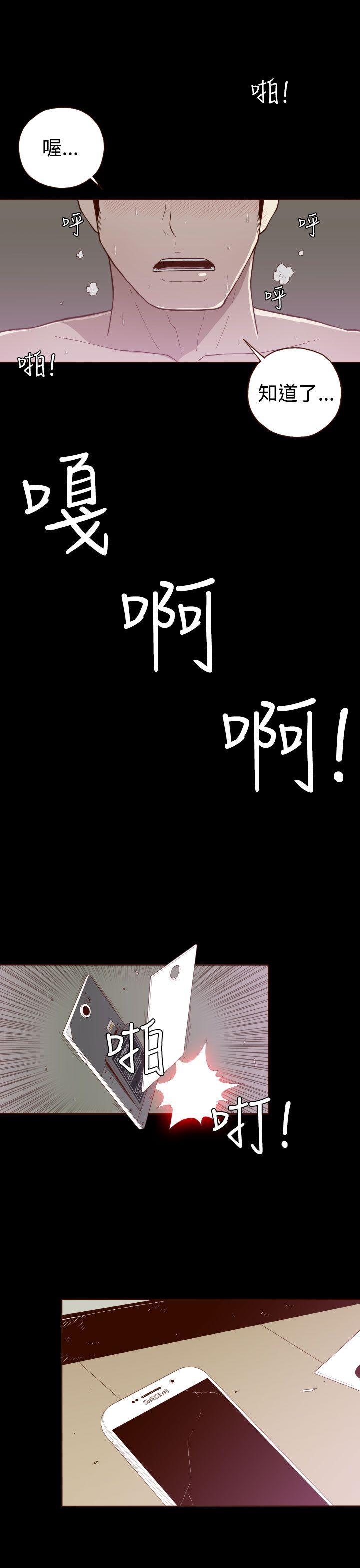 [韩国漫画] 无法隐藏 调教,熟女人妻,巨乳大奶,女学生#[29P]-26