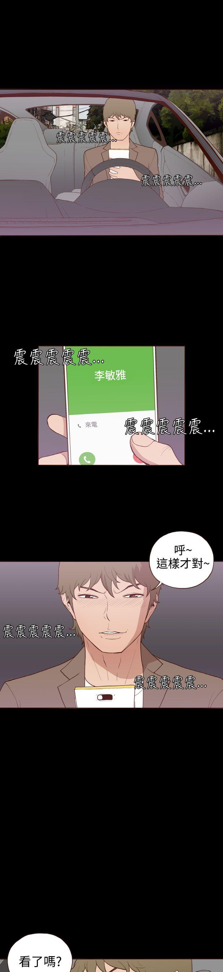 [韩国漫画] 无法隐藏 调教,熟女人妻,巨乳大奶,女学生#[29P]-28
