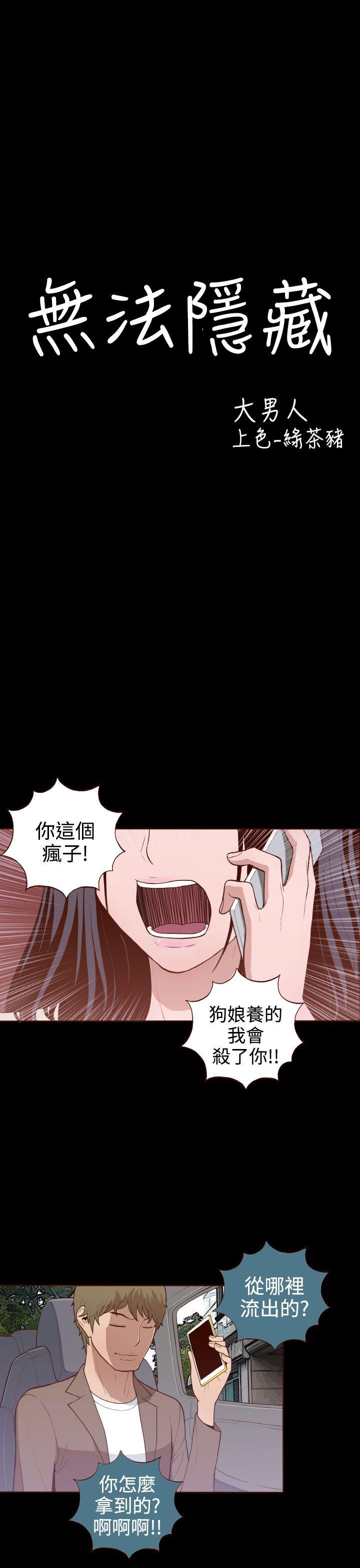[Manhwa] Can't hide Training, mature woman wife, big breasts, big tits, female student#[28P]-6