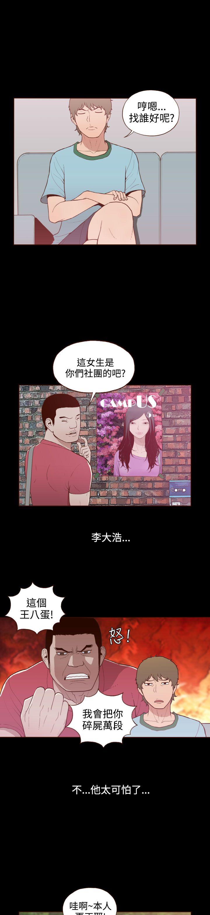 [韩国漫画] 无法隐藏 调教,熟女人妻,巨乳大奶,女学生#[25P]-11