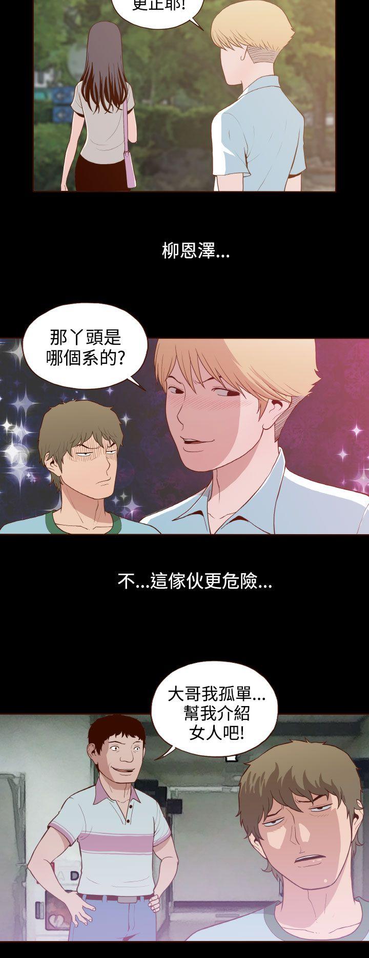 [韩国漫画] 无法隐藏 调教,熟女人妻,巨乳大奶,女学生#[25P]-12
