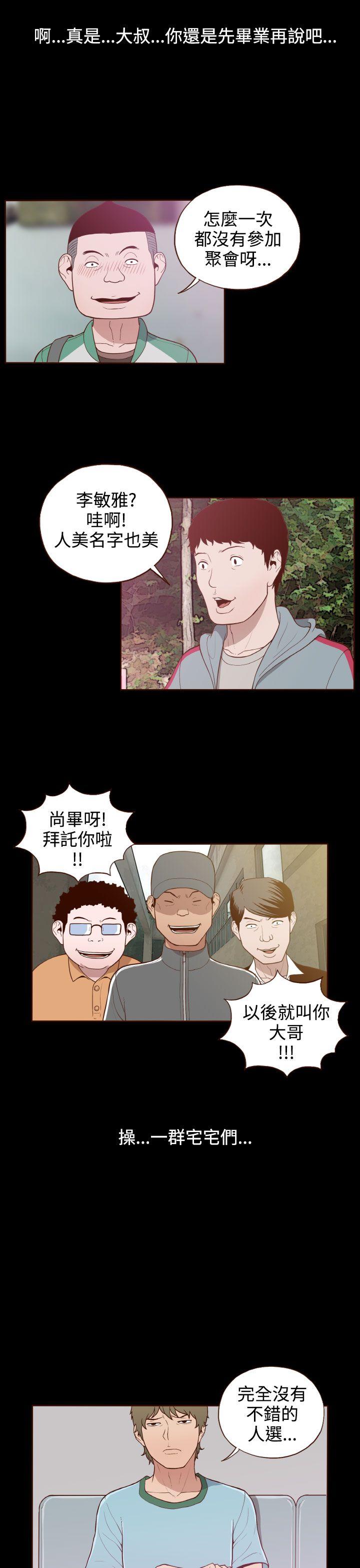 [韩国漫画] 无法隐藏 调教,熟女人妻,巨乳大奶,女学生#[25P]-13