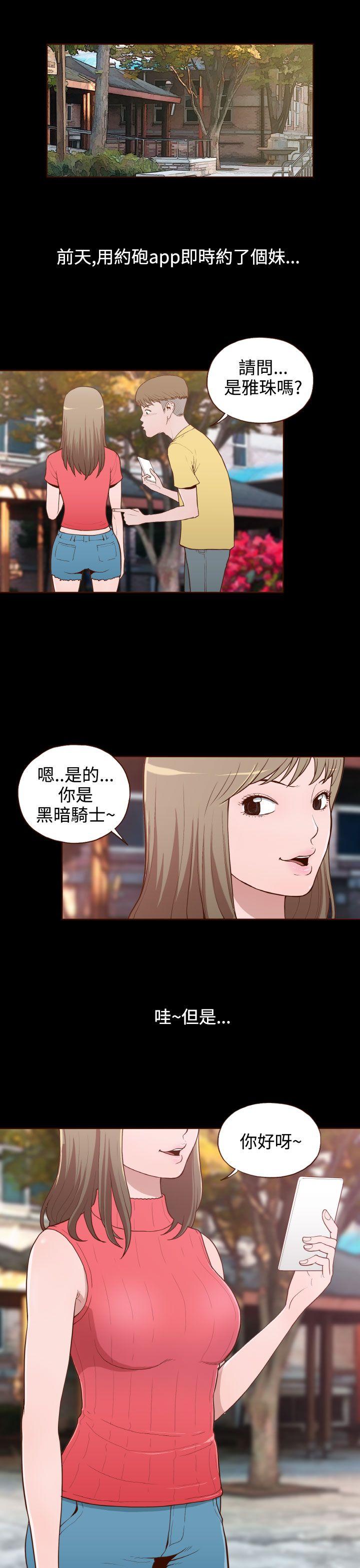 [韩国漫画] 无法隐藏 调教,熟女人妻,巨乳大奶,女学生#[25P]-15