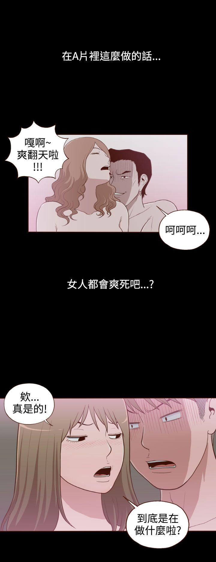 [韩国漫画] 无法隐藏 调教,熟女人妻,巨乳大奶,女学生#[25P]-20
