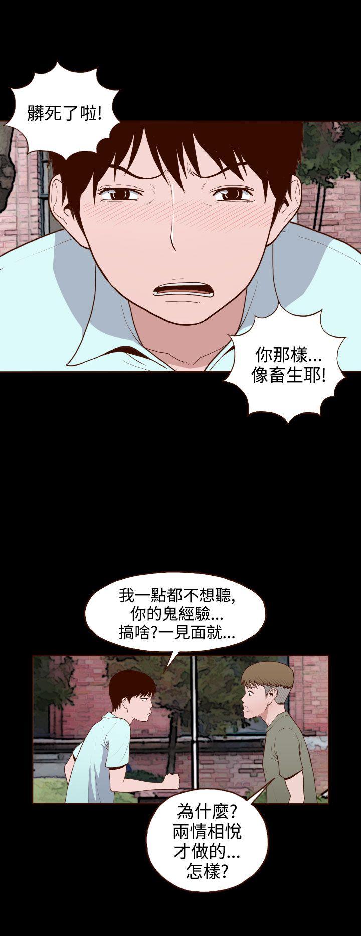 [韩国漫画] 无法隐藏 调教,熟女人妻,巨乳大奶,女学生#[25P]-22
