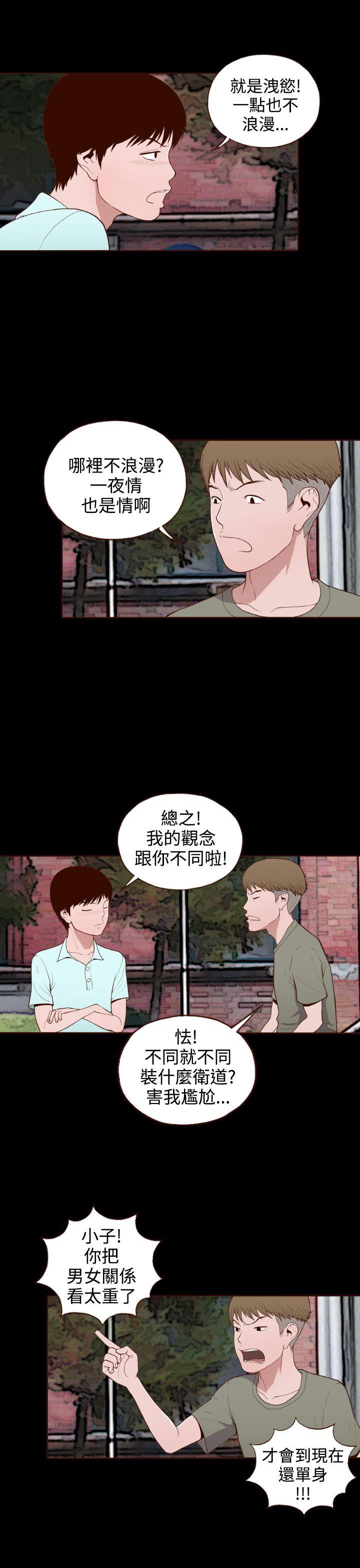 [韩国漫画] 无法隐藏 调教,熟女人妻,巨乳大奶,女学生#[25P]-23