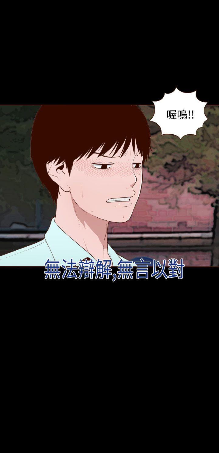 [韩国漫画] 无法隐藏 调教,熟女人妻,巨乳大奶,女学生#[25P]-24