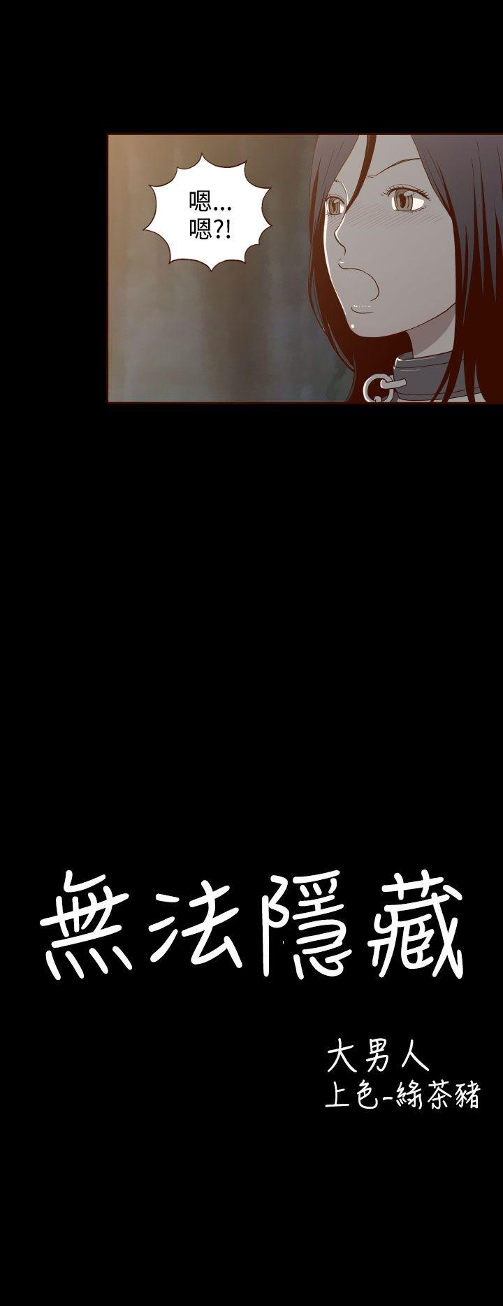 [韩国漫画] 无法隐藏 调教,熟女人妻,巨乳大奶,女学生#[25P]-4