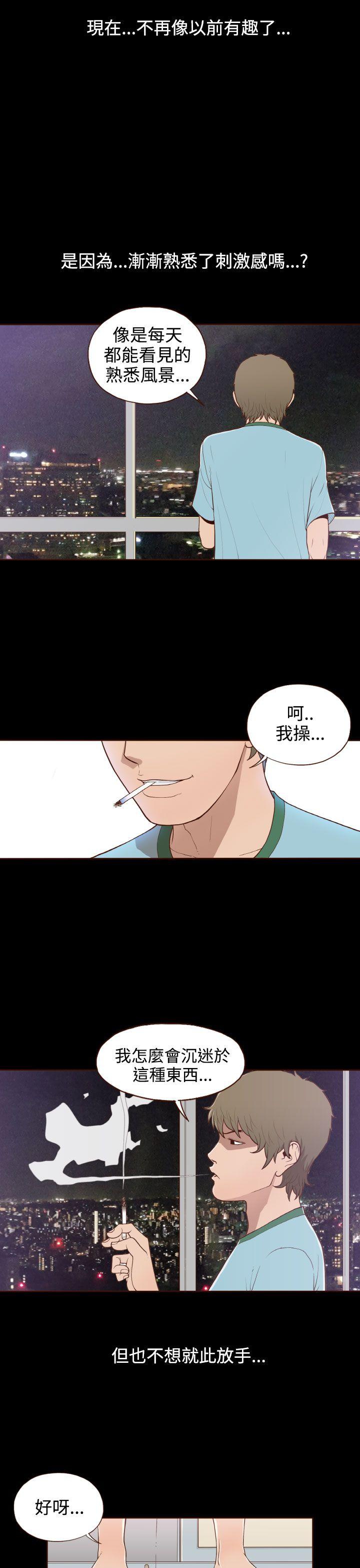 [韩国漫画] 无法隐藏 调教,熟女人妻,巨乳大奶,女学生#[25P]-9