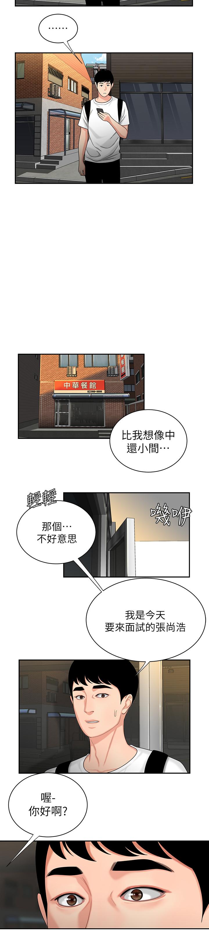 [韩国漫画] 幸福外卖员 剧情,熟女人妻,巨乳大奶#[33P]-2
