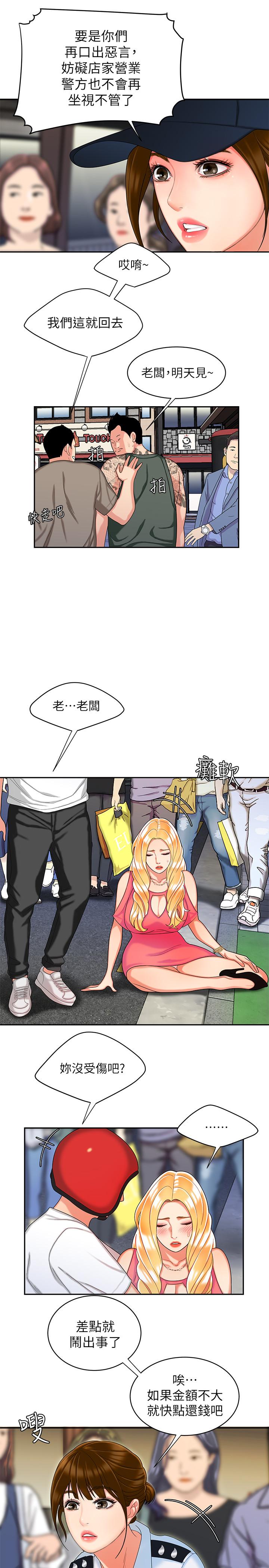 [韩国漫画] 幸福外卖员 剧情,熟女人妻,巨乳大奶#[27P]-13