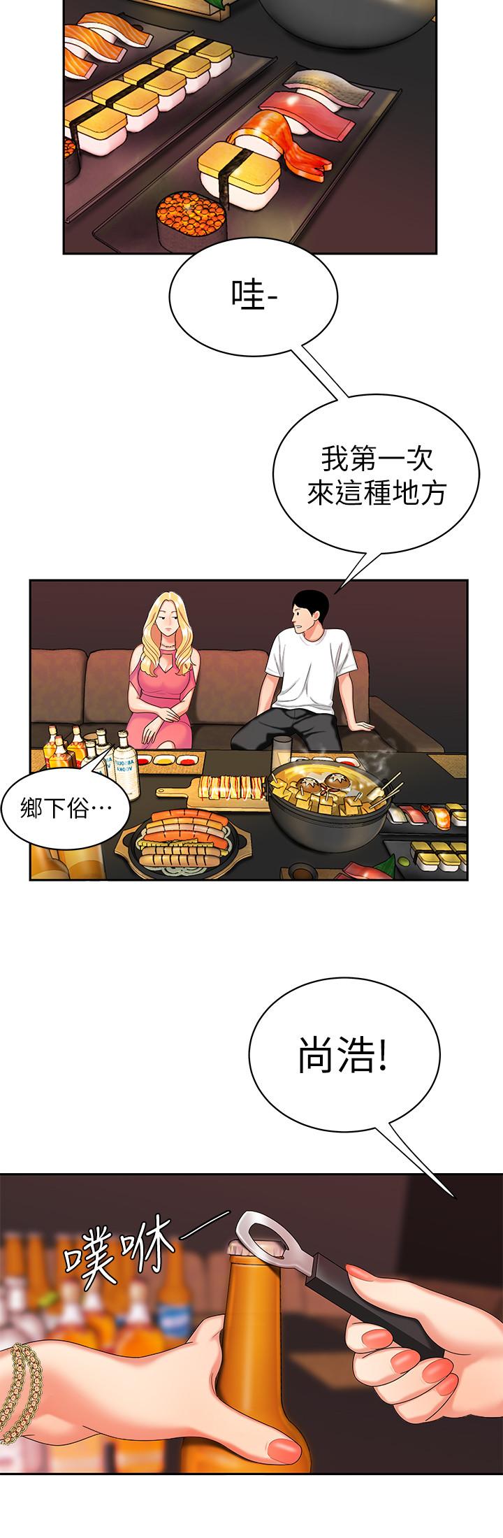[韩国漫画] 幸福外卖员 剧情,熟女人妻,巨乳大奶#[27P]-22