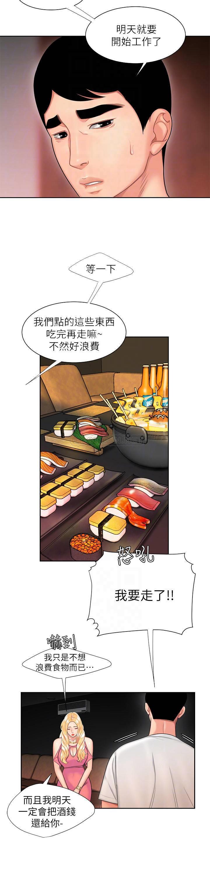 [韩国漫画] 幸福外卖员 剧情,熟女人妻,巨乳大奶#[26P]-16