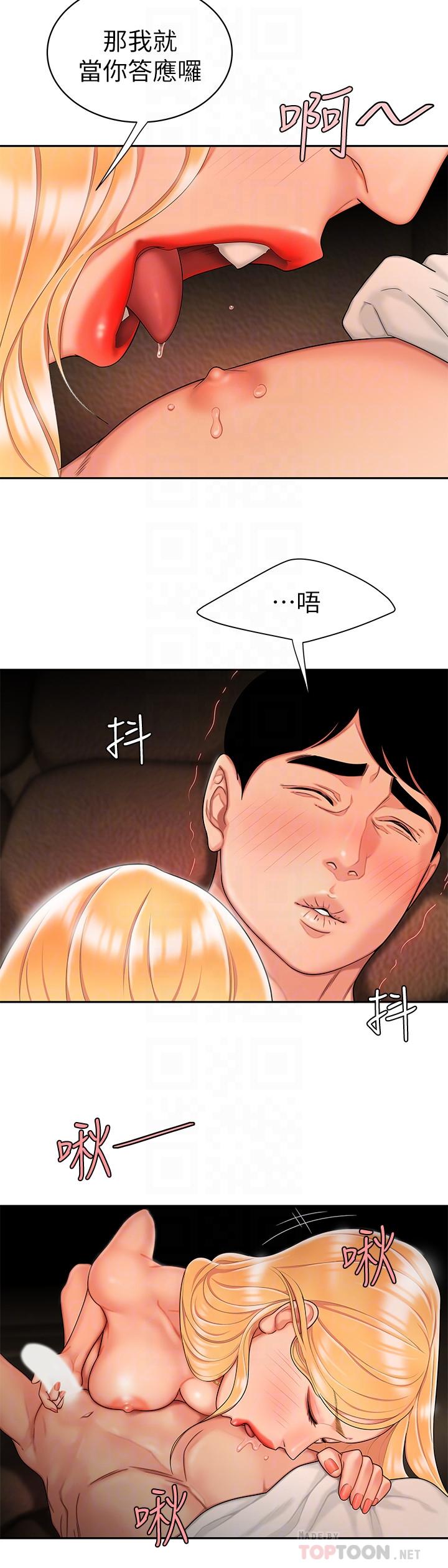 [韩国漫画] 幸福外卖员 剧情,熟女人妻,巨乳大奶#[27P]-8
