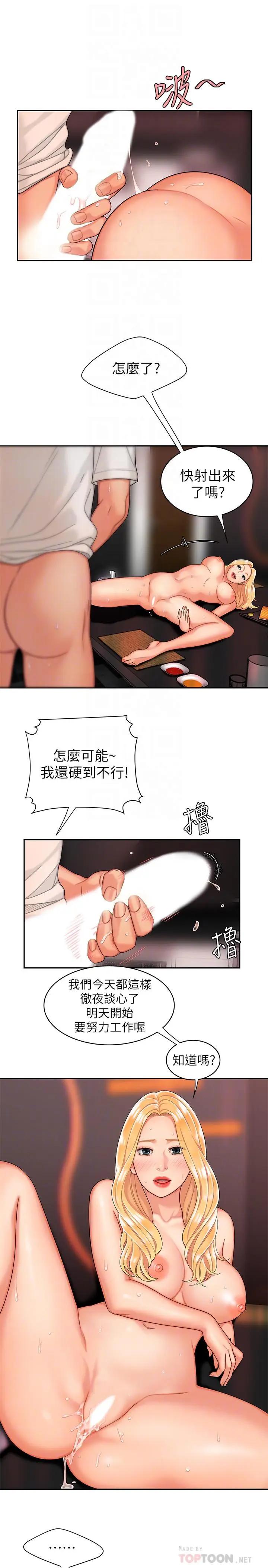 [韩国漫画] 幸福外卖员 剧情,熟女人妻,巨乳大奶#[29P]-16